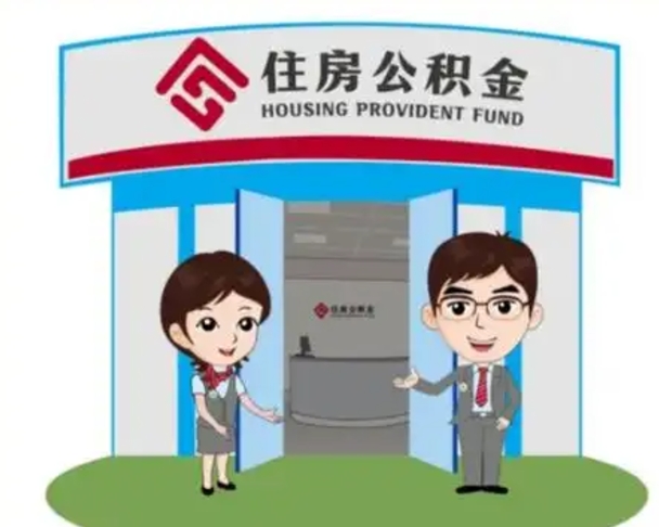 宁阳急用钱怎么把公积金取出来（急需用钱怎么取住房公积金）